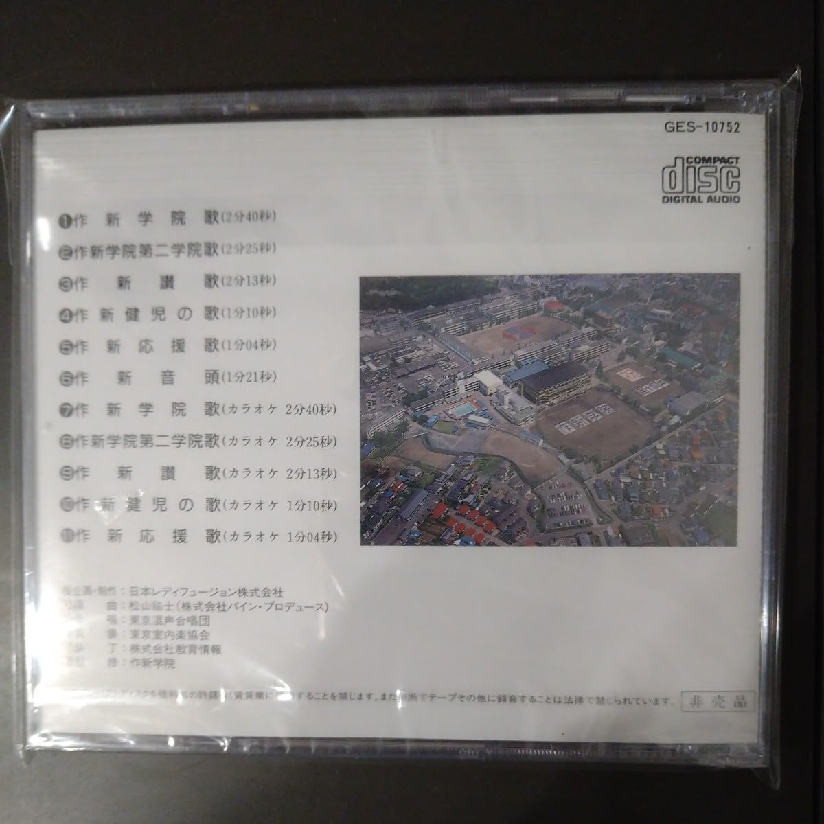 超貴重 新品 作新学院 硬式 野球部 公式戦 帽子 甲子園 栃木 高校 NPB Amazon.co.jp: 作新学院 硬式 野球部 公式戦 帽子 甲子園 栃木